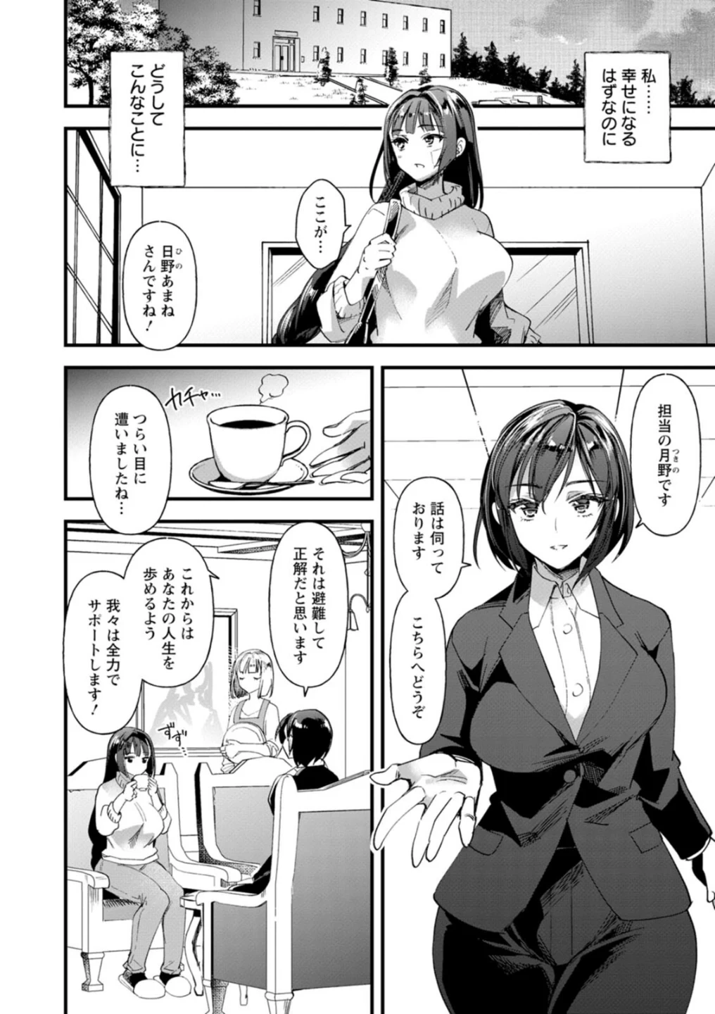 メス豚シェルター 画像7