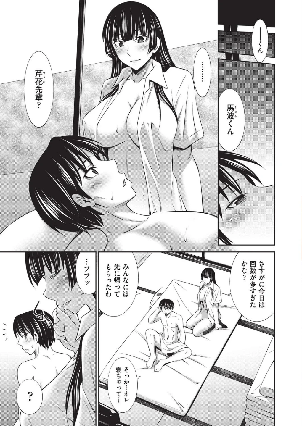 乙女会2 画像7