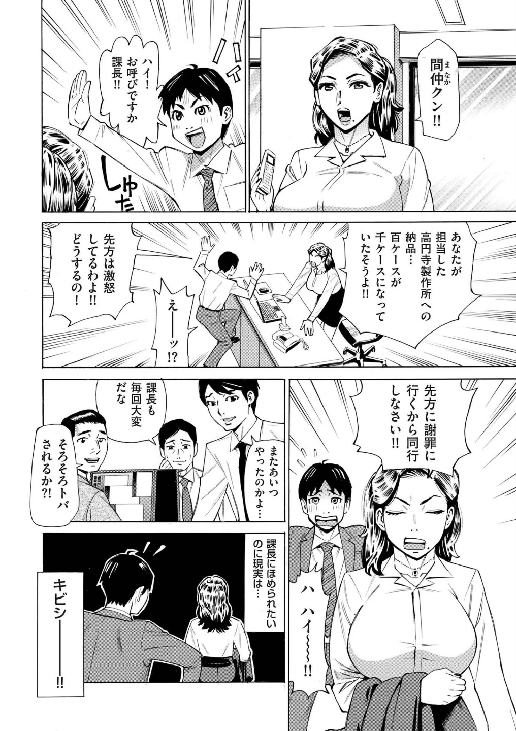 Three MILFs 福良家の淫乱3熟女 画像7