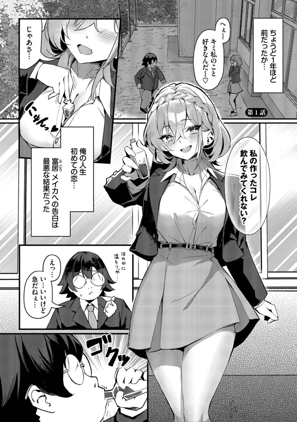 ビッチ五姉妹攻略ゲーム 画像2