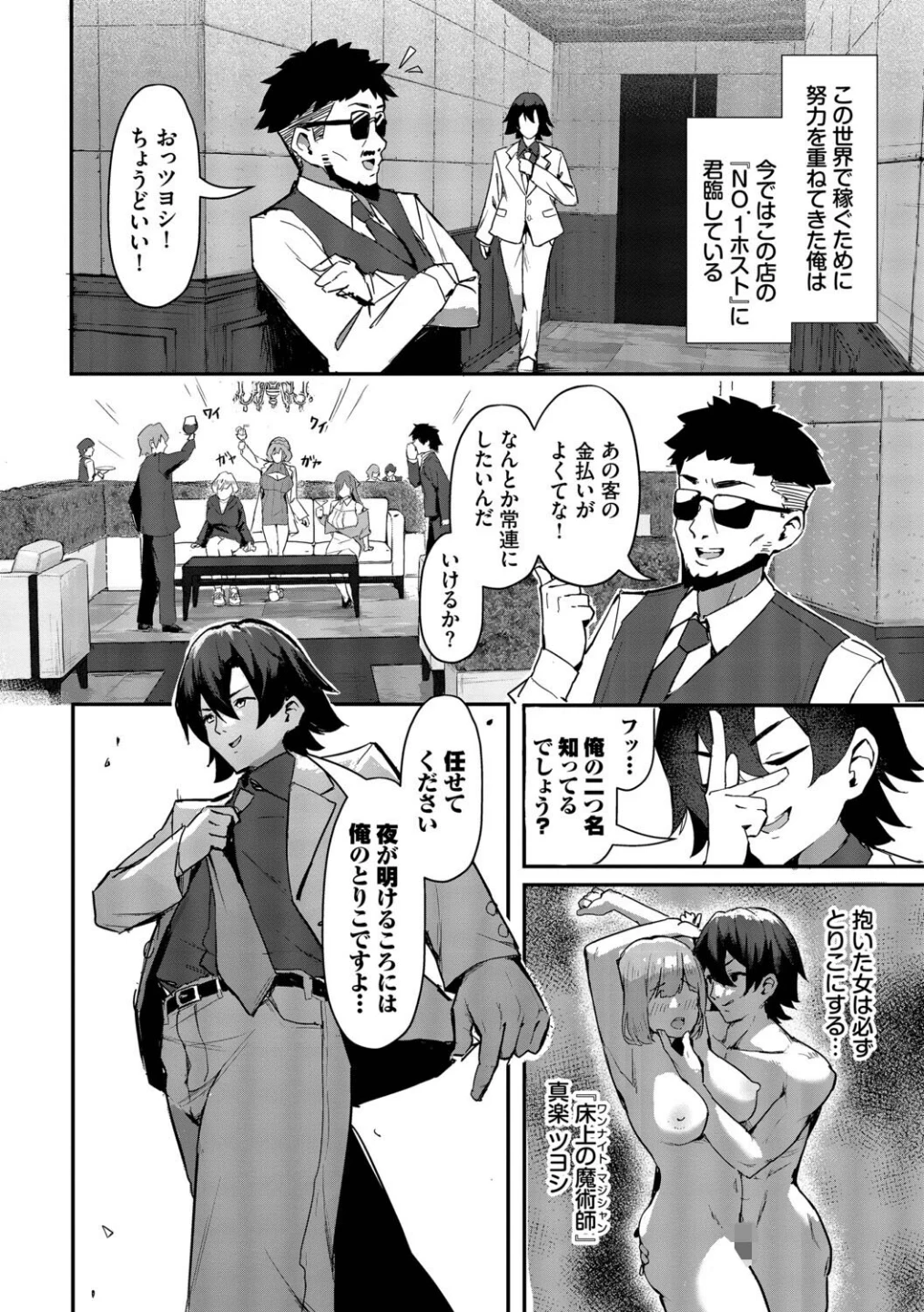 ビッチ五姉妹攻略ゲーム 画像5