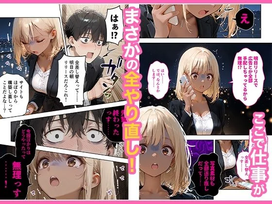 会社の後輩の黒ギャルは●●で発情する変態らしい 画像5