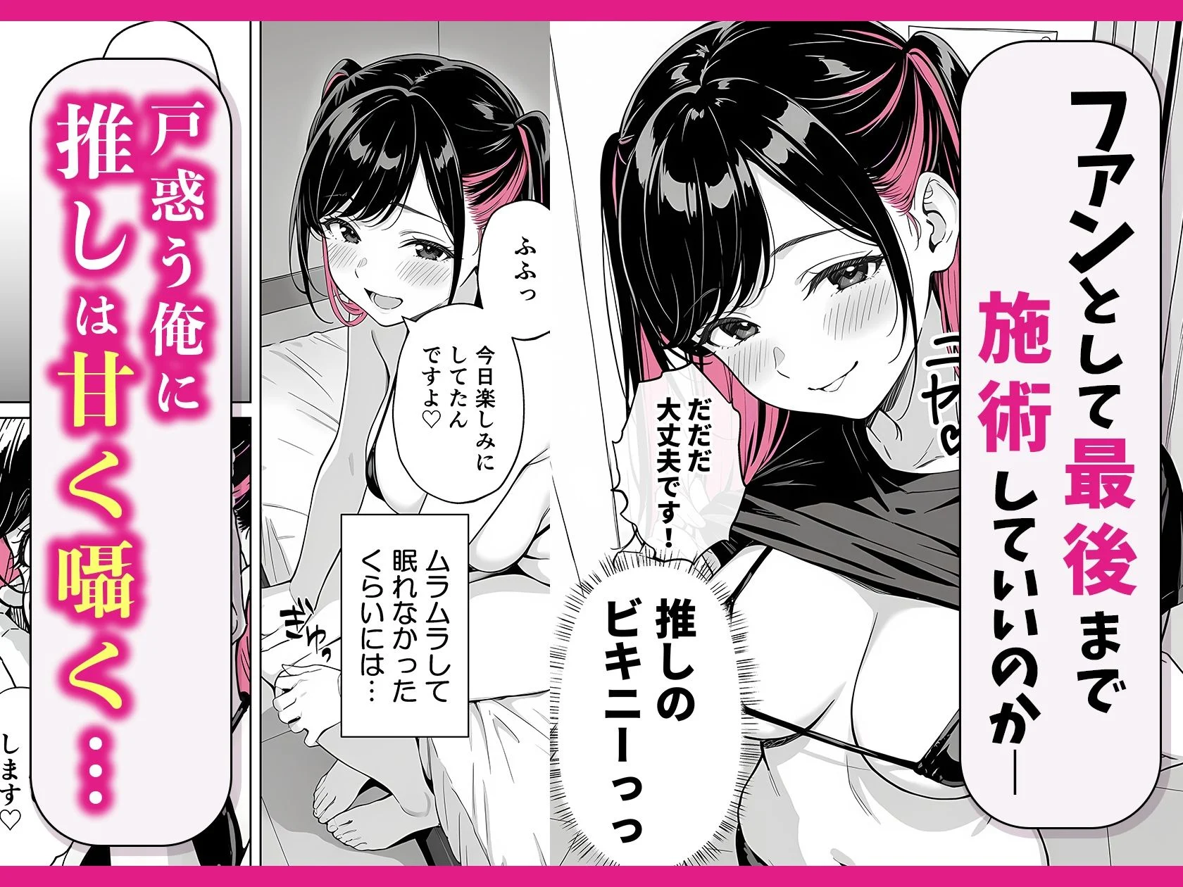 推しが俺のマッサージ店の裏オプ中毒になったんだが 画像4