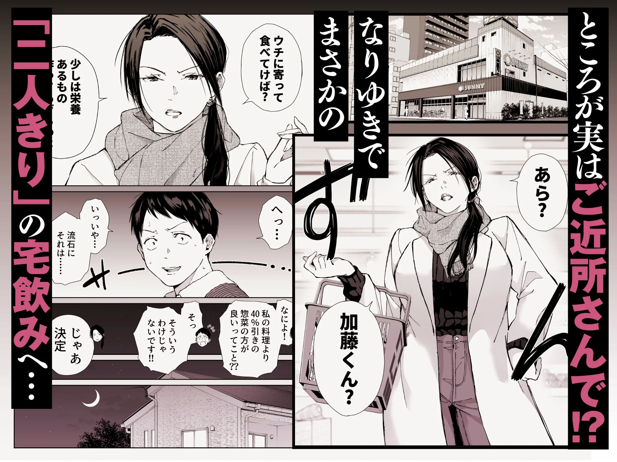 バ先の勝ち気な先輩主婦（36）はご無沙汰で… 〜酔って普段塩対応とは思えない濃厚生セックスで搾り取られた話〜 画像2