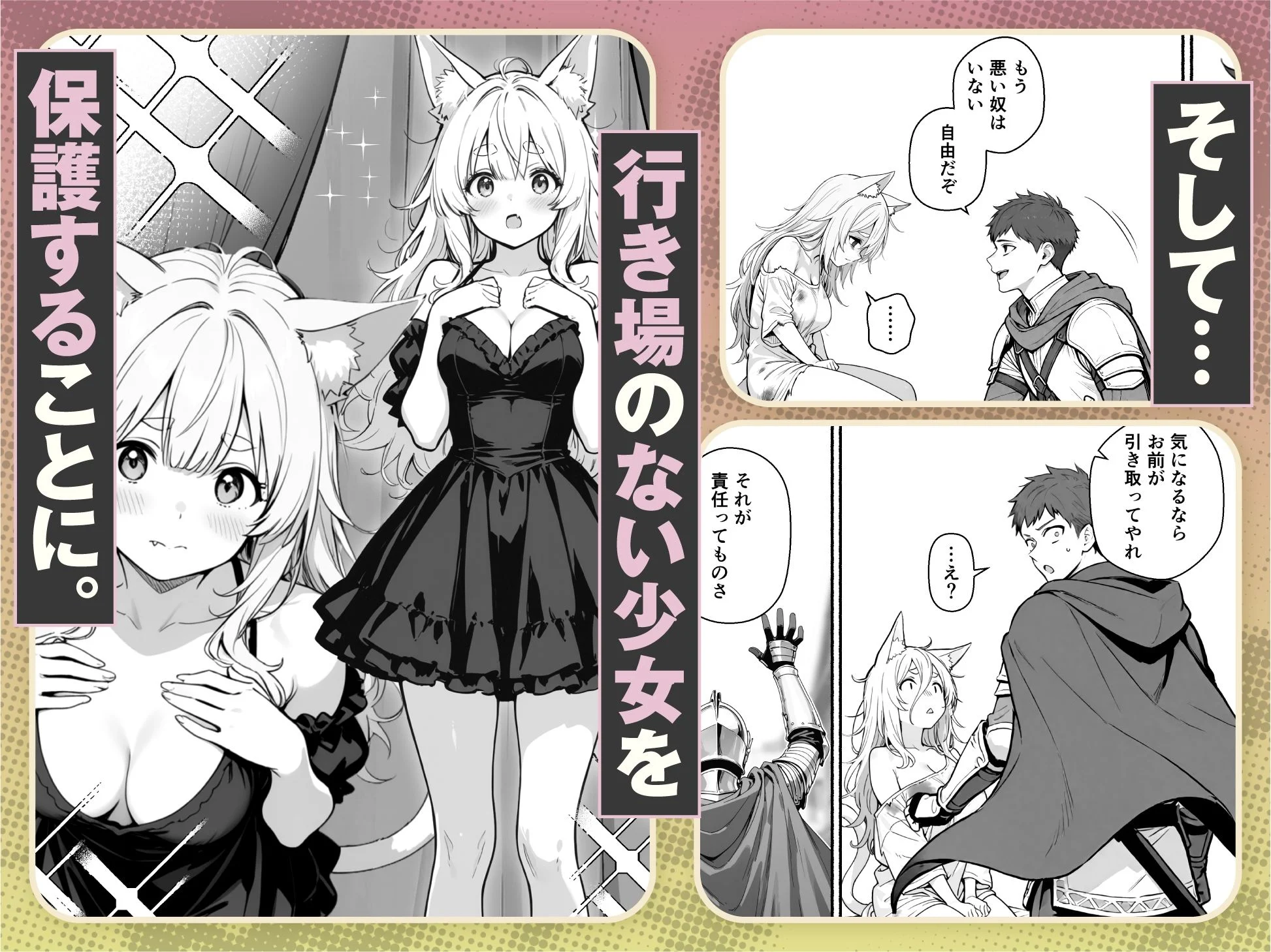 元奴●獣人ちゃんはご主人様と毎日えっちがしたい！ 画像3
