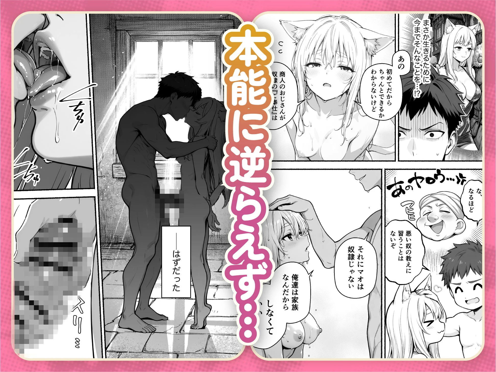 元奴●獣人ちゃんはご主人様と毎日えっちがしたい！ 画像6