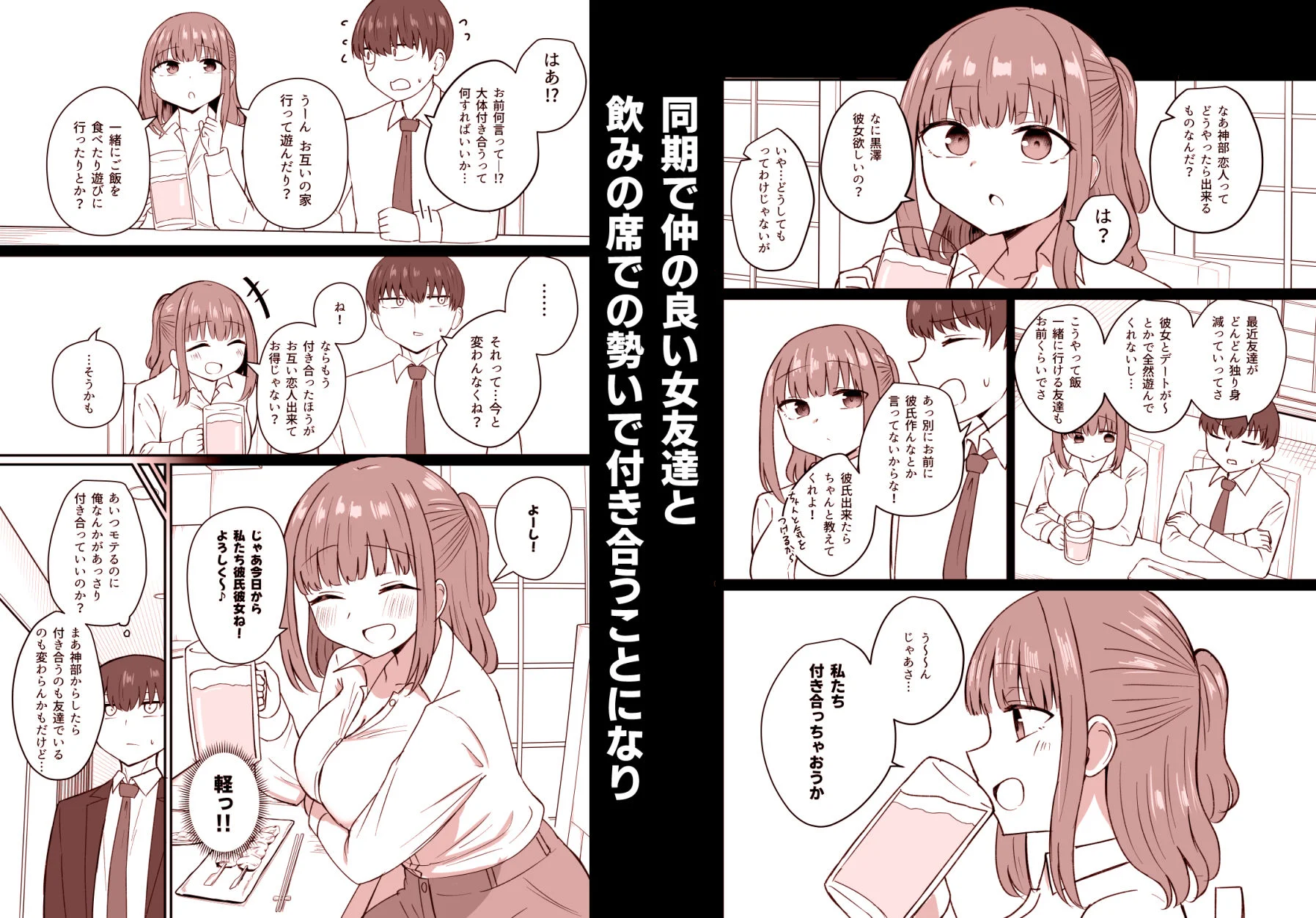 もう今まで通りじゃイけない! 画像1