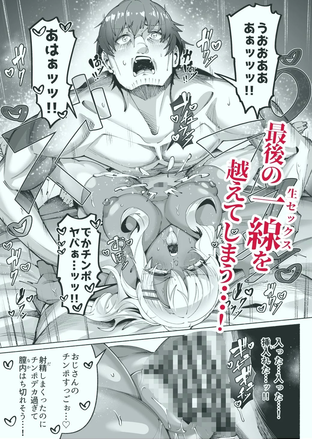 褐色金髪ギャルを玄関の前で拾いました 画像8
