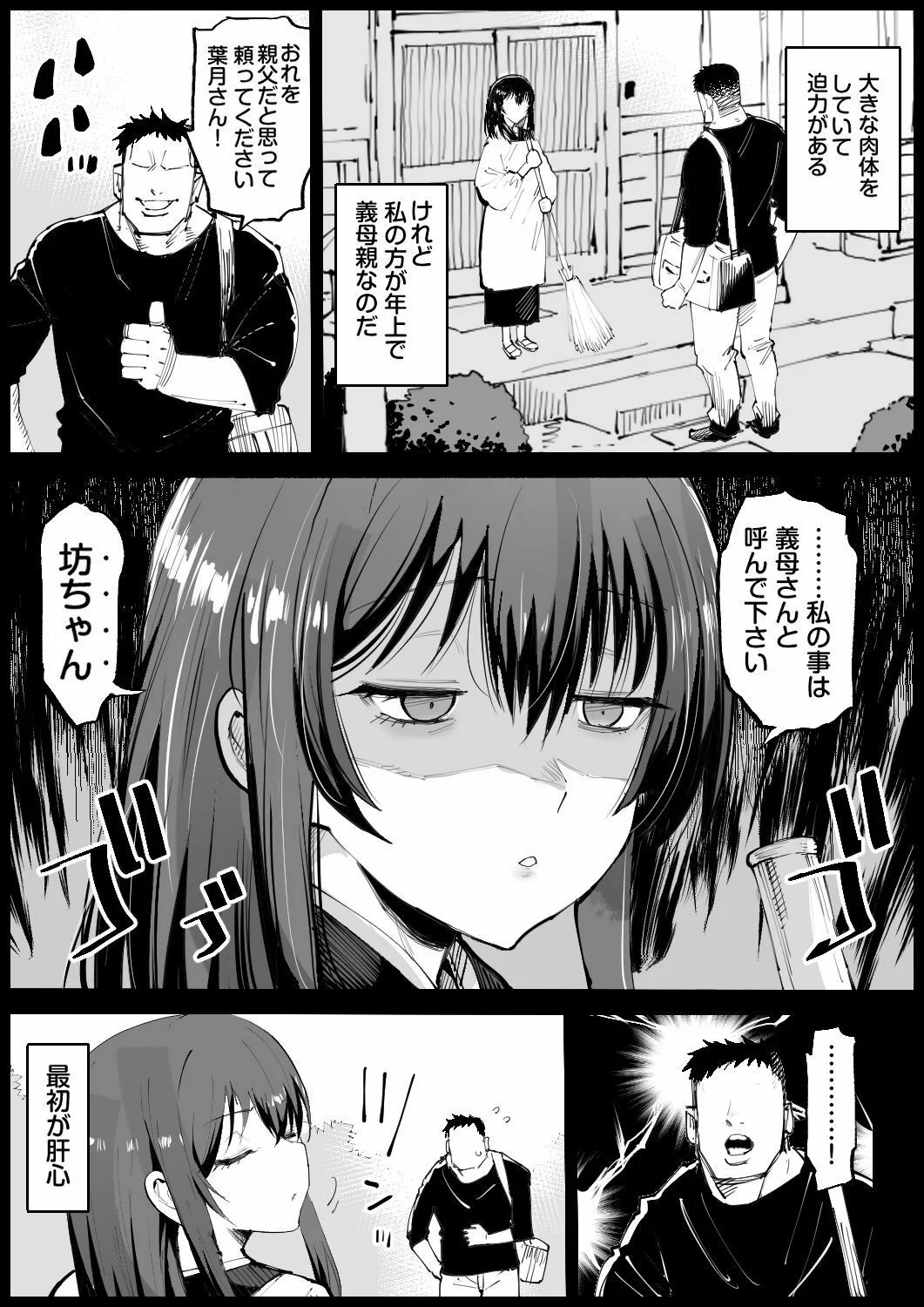 巨乳な義母、入浴中 画像3