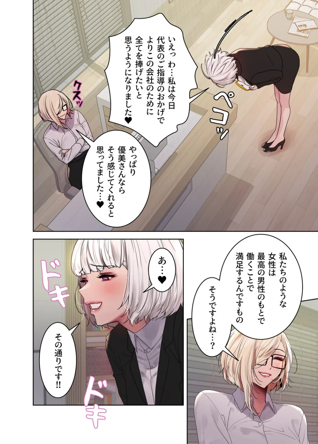 セクストップウォッチ【完全版】【単行本版】 画像5