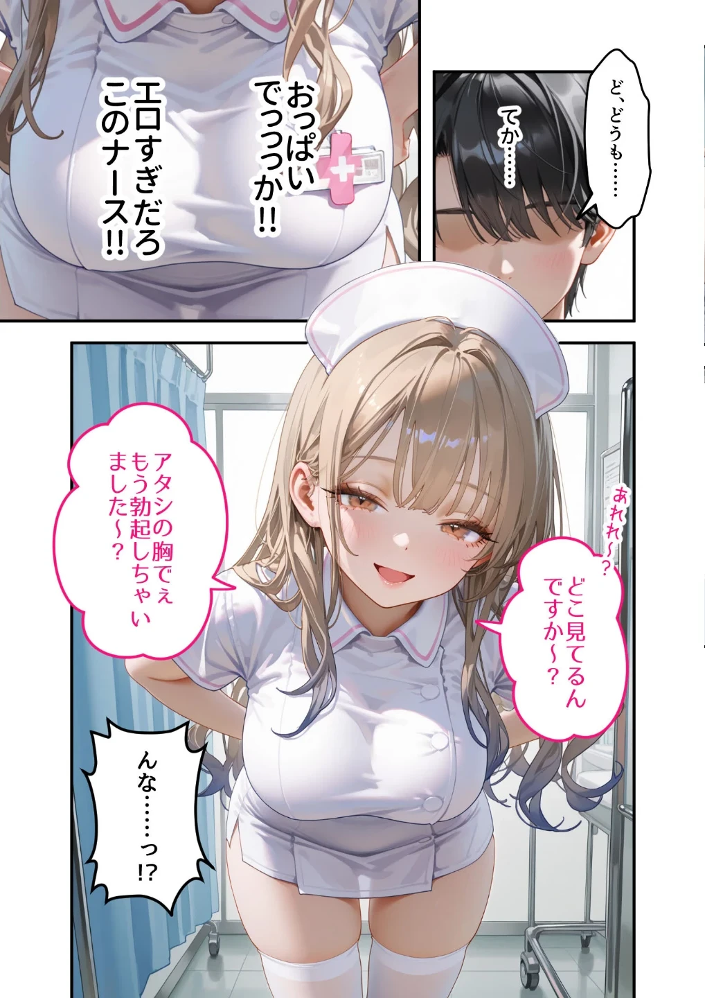 童貞撲滅！セックス・クリニック モザイク版 画像9