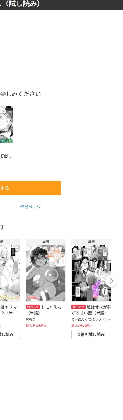 蓮、至りて雌。(単話) 画像10