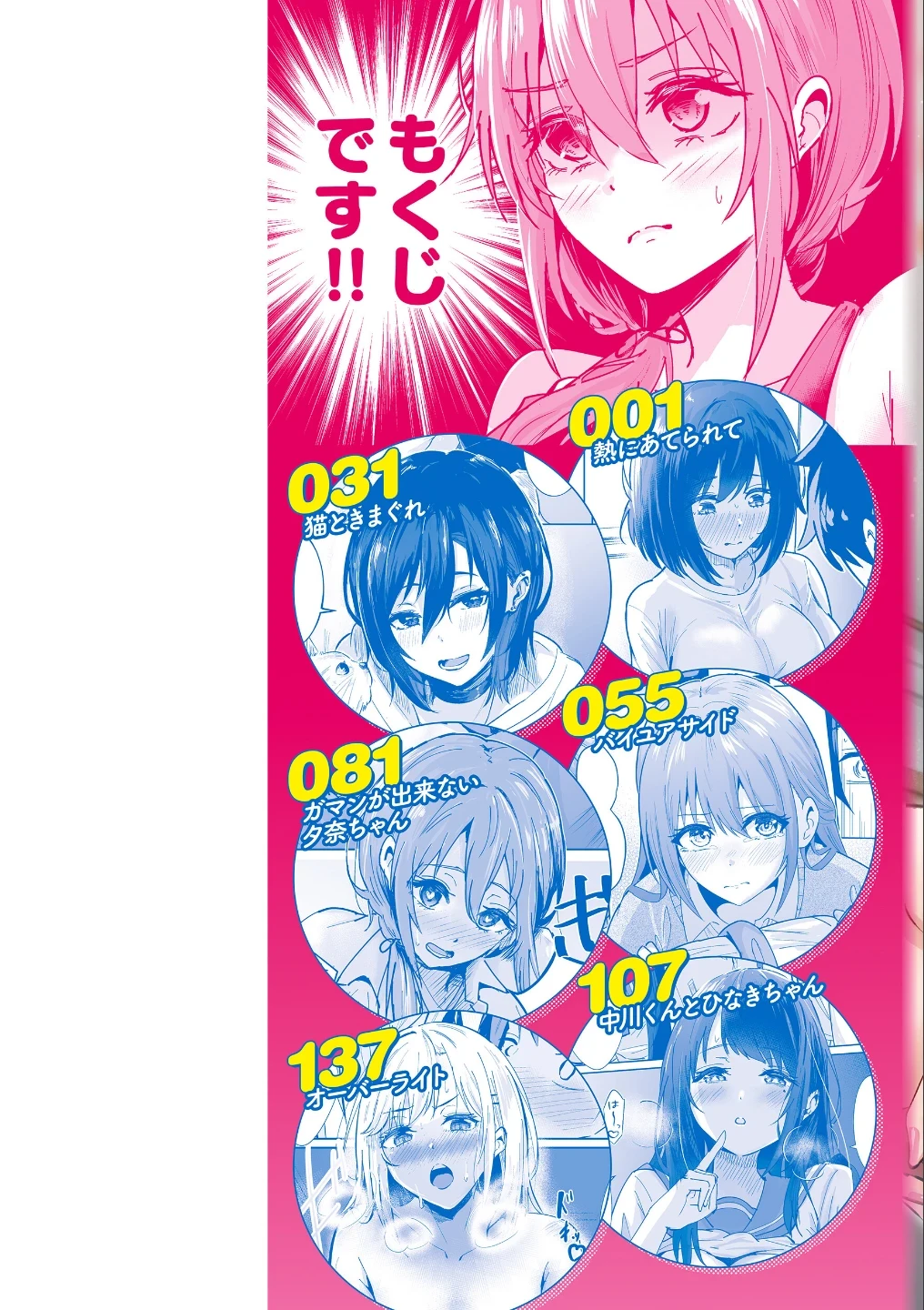 熱にあてられて【単行本版】 画像1