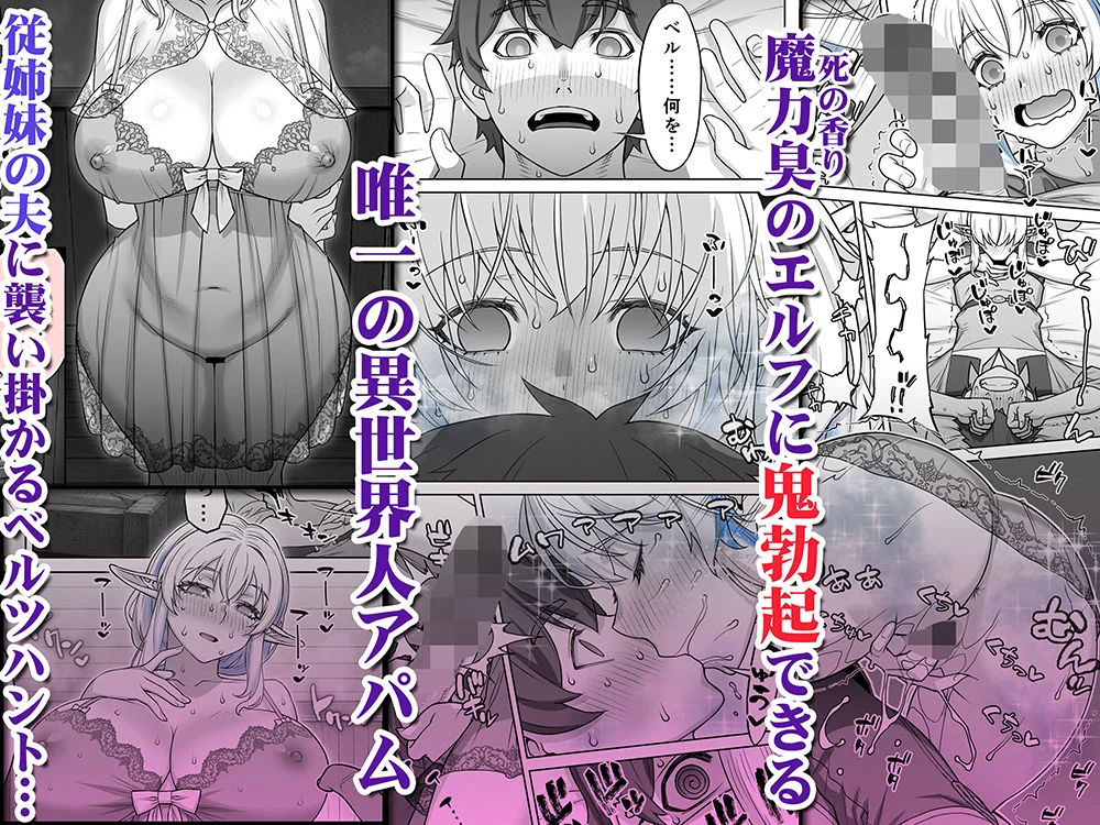 行き遅れ231歳ちょろエルフ戦線 画像5