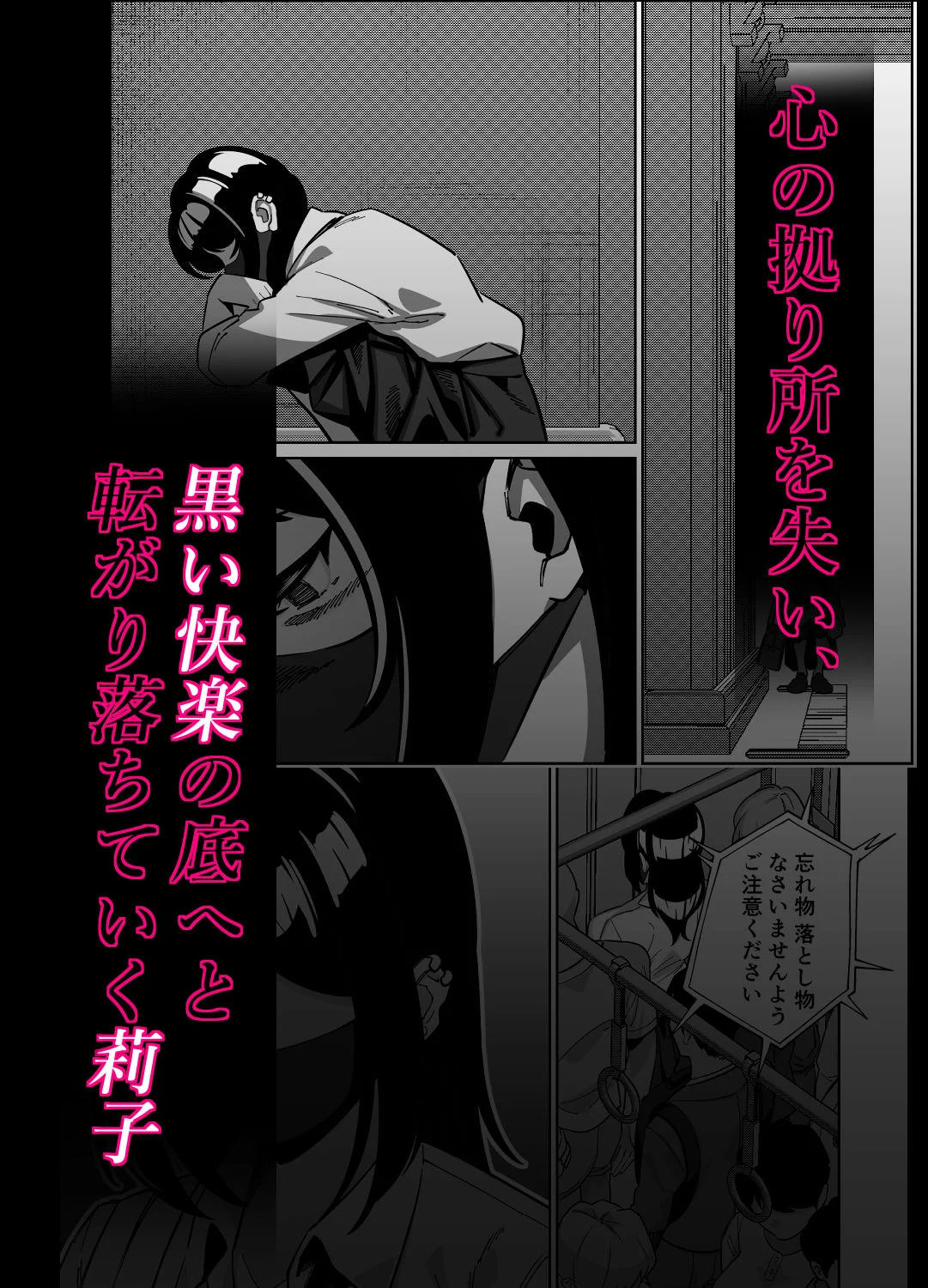 電車、女子〇生。2 画像4