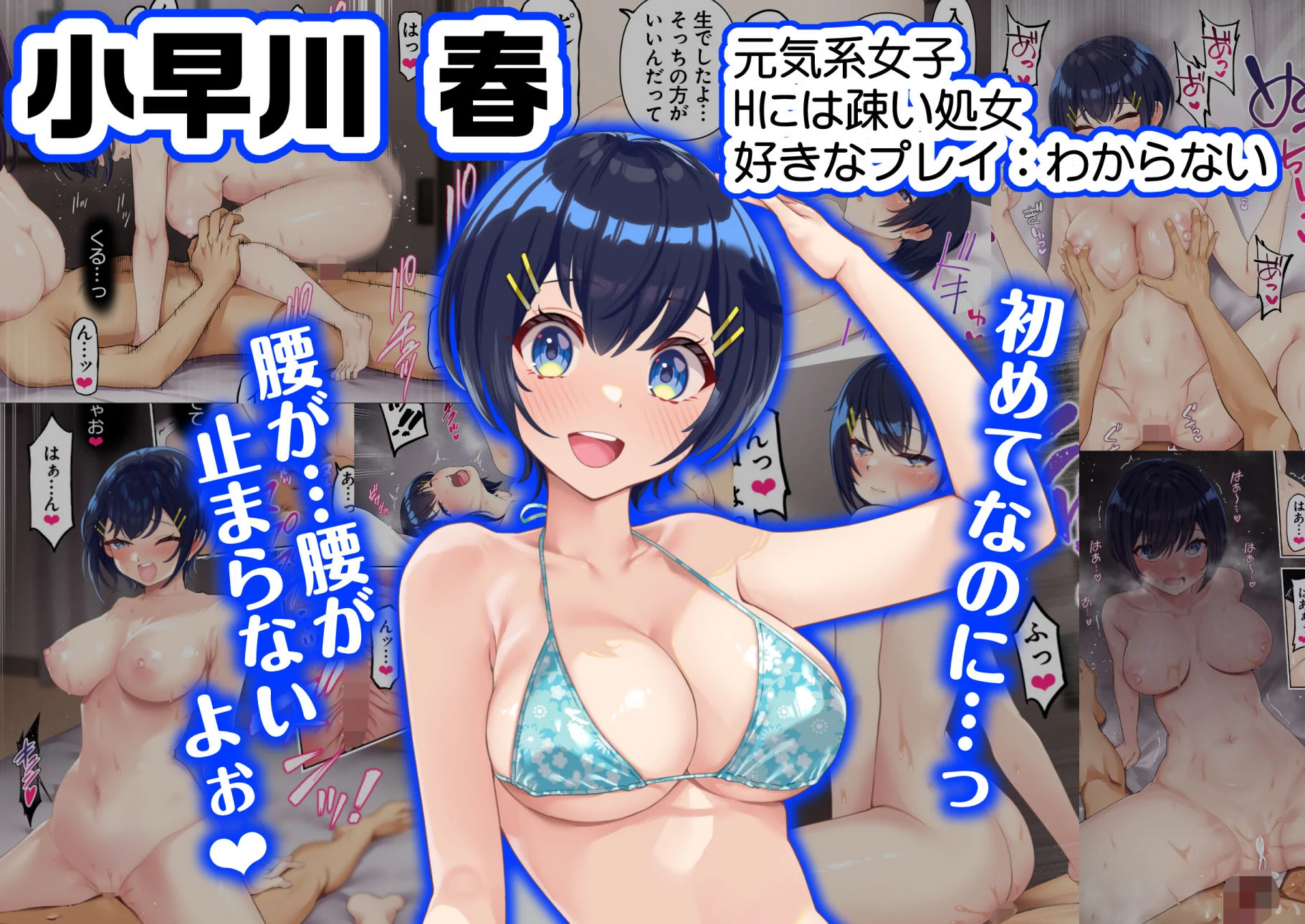 男女10人ヤリ旅物語 画像3