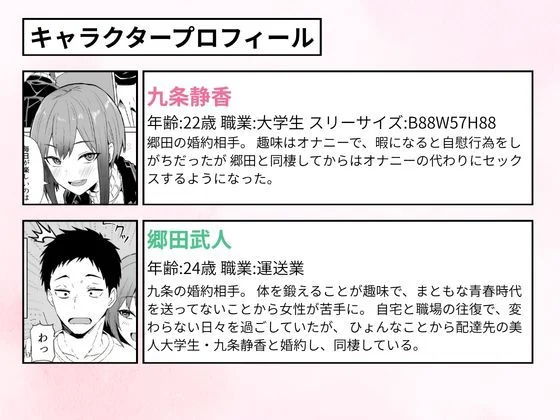配達員の俺が、配達先の美人JDと婚約したら性欲が強すぎて休めない件 画像2