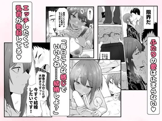 配達員の俺が、配達先の美人JDと婚約したら性欲が強すぎて休めない件 画像6