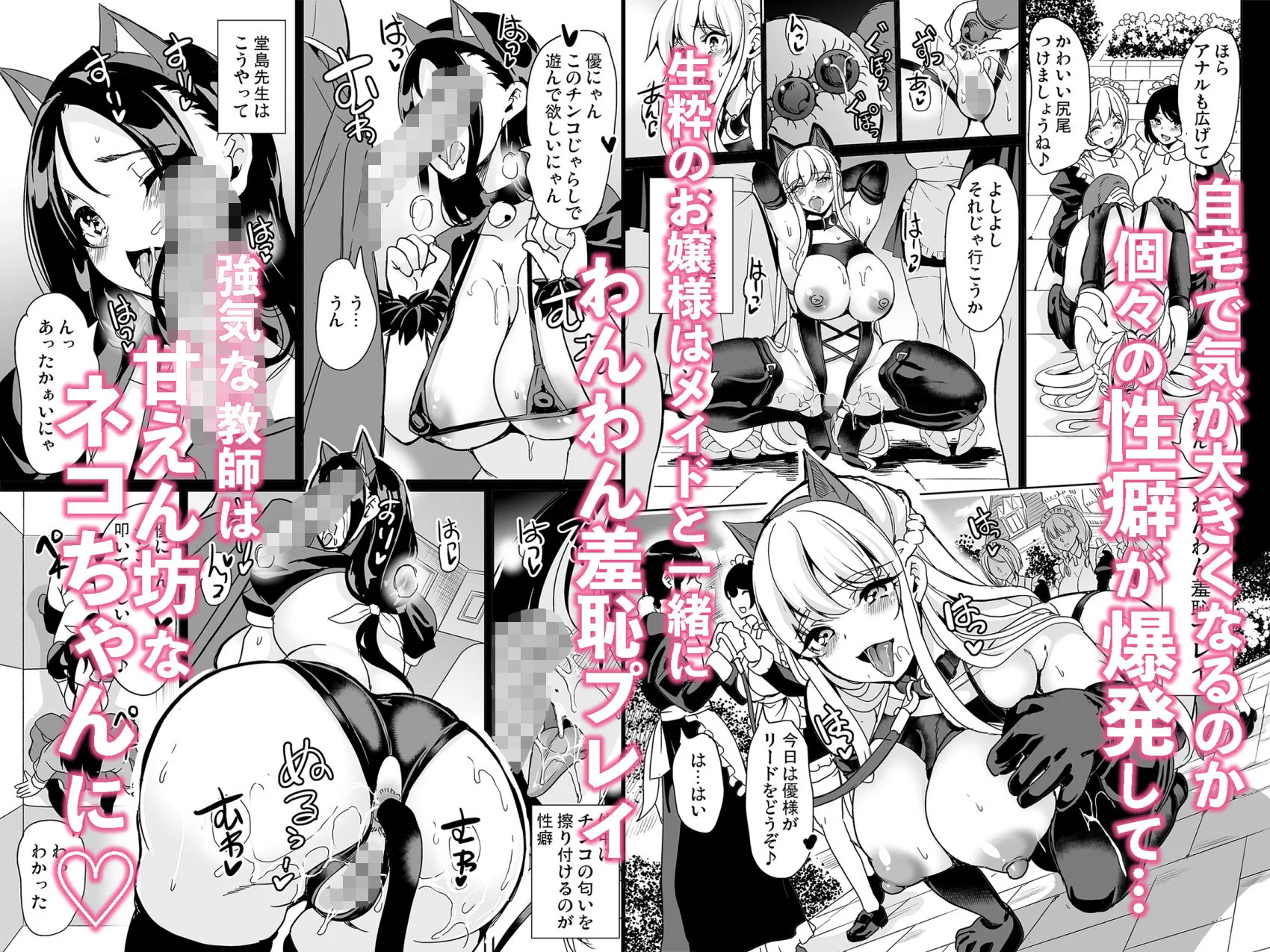 女子ヤリ部屋部の男根    〜痴女ハーレム〜  総集編 画像4