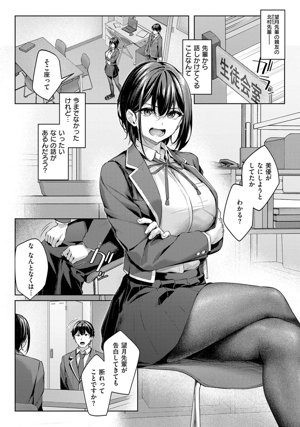 柔乳もーめんと【デジタル特装版】 画像7