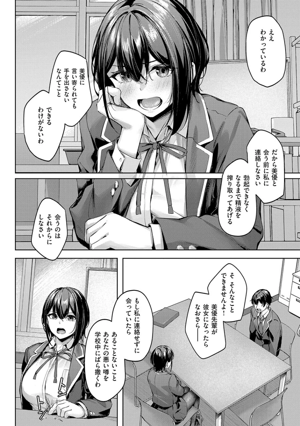 柔乳もーめんと【デジタル特装版】 画像9