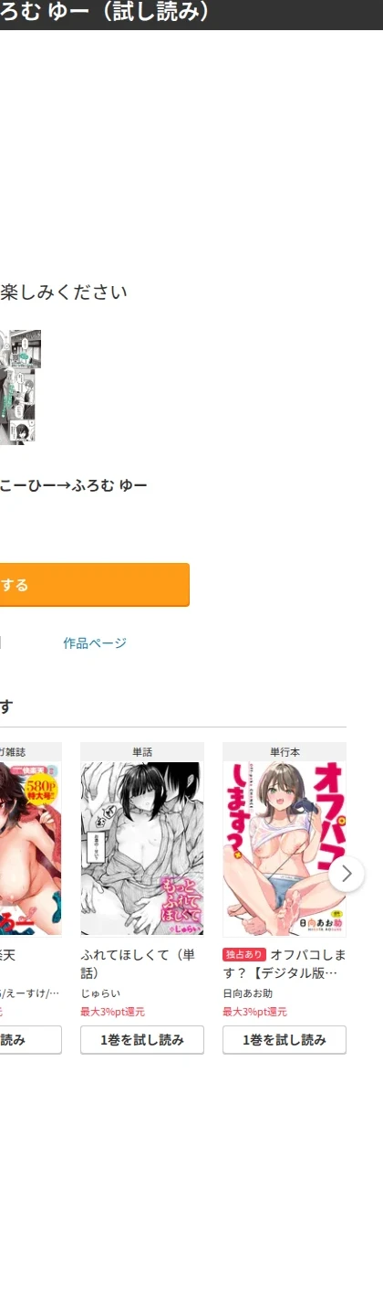 どりっぷこーひー→ふろむ ゆー(単話) 画像10