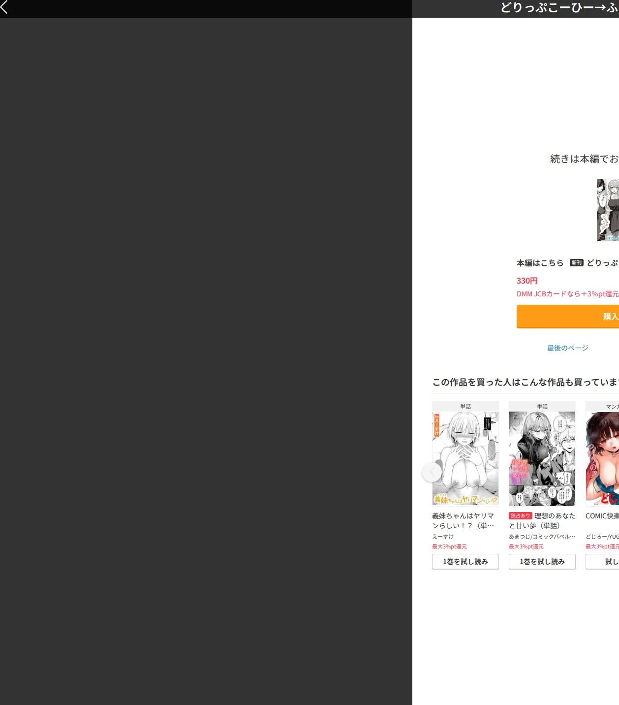 どりっぷこーひー→ふろむ ゆー(単話) 画像9