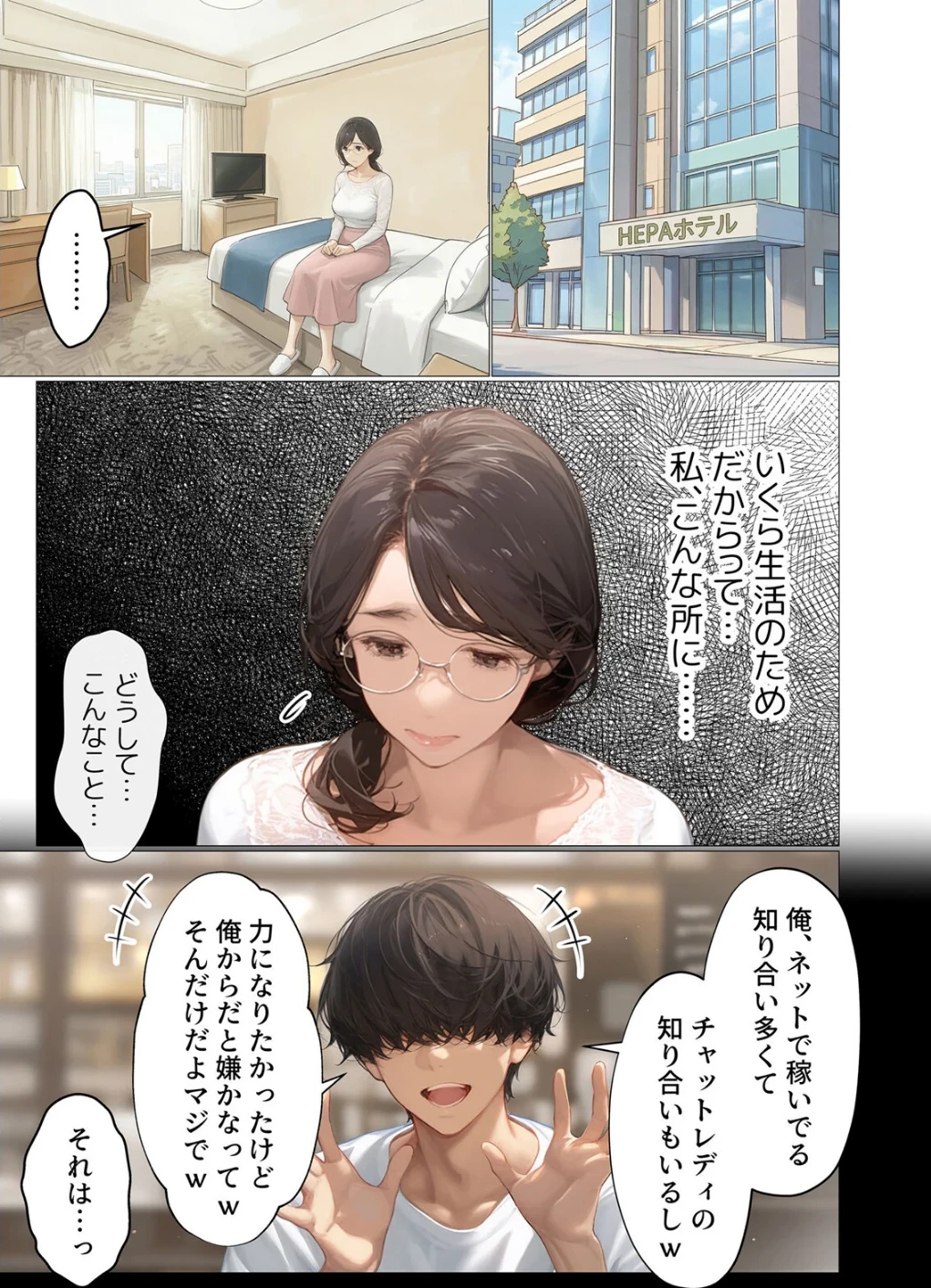 バ先のパート主婦（アラフォー・子持ち）旦那も知らない変態SEXで寝取り開発（単話） 画像1